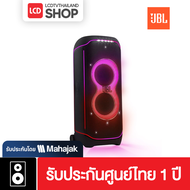 JBL PartyBox Ultimate ลำโพงปาตี้ขนาดใหญ่เสียงทรงพลังหนักแน่น Bluetooth รับประกันศูนย์ไทย