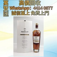 麥卡倫The Macallan Rare Cask 2023年 威士忌、紅酒、新舊洋酒、香檳、茅台、軒尼詩 XO、路易十三LouisXII、FOV長頸、藍帶、威士忌whisky，拉菲 Lafite|、