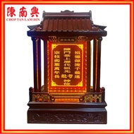 Chop Tan Lam Hin Ancestor Ancestral Memorial Tablet 高级实木LED灯风水尺寸祖先屋