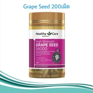 Healthy Care Grape Seed 58000mg สารสกัดจากเมล็ดองุ่น ขนาด 200 Capsules Exp.12/24