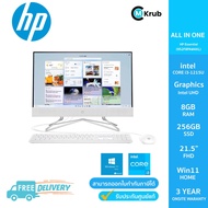 HP Essential All-in-One 22-dd2047d (9S2F8PA#AKL) Intel Core i3-1215U/8GB/256GB/21.5"/Win11/3 Years Warranty