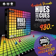 Hues and Cues Colorful Entertainment Board Game (Thai) [G1]