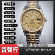 《留聲行》高價回收手錶 新舊手錶 Rolex 126621 116611LN 116610 116613 OYSTER DATE daytona 1665 6263 Rolex GMT-Master 