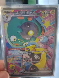 繁中 PTCG m2a 超級夢想 SAR 奇樹的電肚蛙