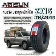 ยางรถยนต์ ขนาด 225/75R15 รุ่น ZX15 12PR ยี่ห้อ ARISUN (แถมจุ๊บลม)