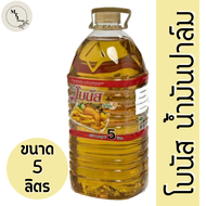 โบนัส น้ำมันปาล์ม แกลลอน 5 ลิตรBonus Palm Oil Gallon 5L รหัสสินค้า200870B