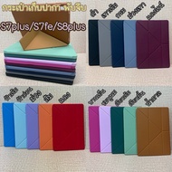 {Sent From Thailand} Y Origami Core Case Solid Back Samsung GalaxyTab S7plus TabS7FE TabS8plus Can S
