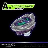 薯片龍 翱翔飛龍 2-80GN 一番賞 A賞 爆旋陀螺 beyblade X