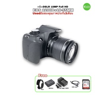Canon 1200D Camera 18-55mm Lens กล้อง+เลนส์ DSLR 18MP ถ่ายสวย วีดีโอ FULL HD จอใหญ่ 3” LCD มือสอง USEDสภาพดี มีประกัน3เดือน