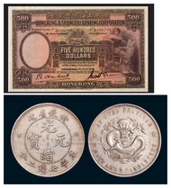 網上報價 銀幣 宣統元寶 北洋造 湖北省造 江南造 錢幣回收 錢幣收藏 香港錢幣 硬幣 紀念鈔 連體鈔 千禧龍鈔 渣打紀念鈔 匯豐紀念鈔  建國30週年紀念金幣 南非金幣 鉑金幣 孫大頭 宣統元寶 北