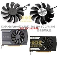 【顯卡散熱】EVGA GTX1060 960 950 SC GAMING顯卡冷卻風扇PLA09215B12H