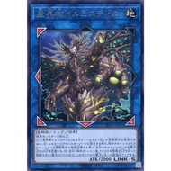 Yugioh INFO-JP051 Astral World Tree Illumistil (Rare)