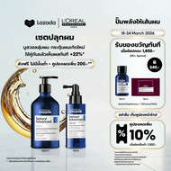 [เซตแชมพู+เซรั่ม] LOreal Professionnel SERIOXYL ADVANCED SHAMPOO 500ML & DENSIFYING SERUM 90ML (แชมพ