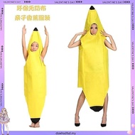 Day Day Big Banana Clothes Performance Costume Adult cos Banana Costume Kindergarten Performance Ban
