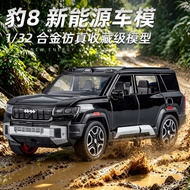 1/32 Scale BYD Fang Cheng Bao 8 Diecast Alloy Pull Back Car Collectable Toy Gifts for Children