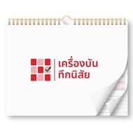 1 PC A4 Habit Tracker: 12 เดือนบันทึกUndated รายวันรายสัปดาห์รายเดือน Habit Tracker Plannerปฏิทินวาร