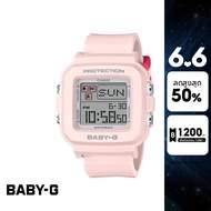 CASIO นาฬิกาข้อมือผู้หญิง BABY-G รุ่น BGD-10L-4DR สายเรซิ่น สีชมพู