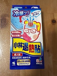 退熱貼