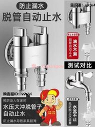 洗衣機水龍頭一進二出龍頭46全自動止水接頭三通雙用角閥