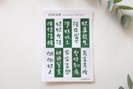 好好說話 | 手寫字貼紙 | 防水貼紙