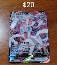 仙子伊布 VMAX 寶可夢卡牌