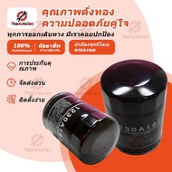 ThaiAutoZen Oil Filter Engine New Triton 2.4 Pajero 2.4 Year 15-22 MIVEC 4N15 Diesel 1230a182