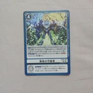 Digimon TCG JP BT20-100 | U | The Last Guardian Omegamon X antibody Royal Knight Liberator Deck