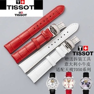 🔥 durable 🔥 Fashion Easy to install and disassemble tali jam tissot 2024 New Style accessories trend