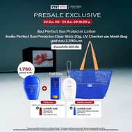[มัดจำ 10% | GIFTs 2590.-] SHISEIDO PERFECT SUN PROTECTOR LOTION SPF50+ PA++++