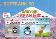 🔥2025新品🔥📬限時包平郵📬Softbank 5G日本6/8/10天高速無限上網卡 即插即用 Japan data sim/Travel sim 穩定 高流量 東京 福崗 大阪 沖繩 北海道 世博 