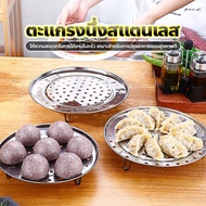 Steamer Steamed Bun Tray There Are Legs Size 18-26cm Household