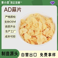 干蒜片脱水蔬菜蒜粉煲汤调味脱水蒜片白蒜片烧烤腌制辅料蒜粒dried garlic slices dehydrated vegetables garlic powder soup seasoning d