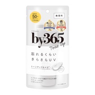 NARIS UP by365 Powdery UV Cream Tone Up (60g) Moisturizing/Sunscreen/Makeup Primer/For Face and Body