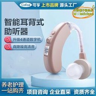 【優選】可孚助聽器  充電專用 降噪重度耳聾耳背老年人助聽器養老院