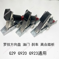 For Logitech G29 pedal accelerator brake clutch G920G923 pedal accessories