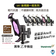 [TAKEWAY] LA1 PH05 Black Falcon Z Commemorative Edition Mobile Phone Holder Mobile Phone Holder Rear