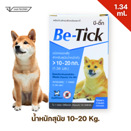 ฺBe-tick ยาหยดกำจัดเห็บหมัด แบบหยดหลังคอ ยาหยดสุนัข