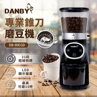 【DANBY丹比】咖啡職人專業錐刀磨豆機DB-80EGD