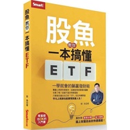Learn Lying Win Fortune-Making Skills Stock Fish Teach You To Understand ETF