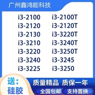 【限時下殺12.27】議價i3-2100 2120 2130 3210 3220 3240T 3225 3245 325