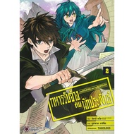 Soldiers Hire With Authors Volume 2 Minami Aso Love Print Cartoon