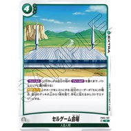 DRAGON BALL FB02-102 R Cell Games Arena (JP)