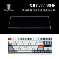 Titan Country Suitable for EVO80 Dedicated Anti-dust Cover 87 with Column Keyboard Universal Acrylic