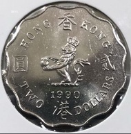 B015香港貳圓 1990年  [大皇冠二元]【極美品相】【B015英女王 伊利沙伯二世】 香港舊版錢幣・硬幣 $45 (B 015)