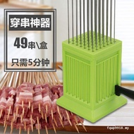 Skewer Handy Tool Fast Commercial Skewer Meat Skewer Handy Tool Household Lamb Skewer Meat Threader 