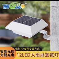 12LED太阳能灯户外篱笆灯 高亮led照明水槽灯 太阳能家用庭院壁灯