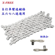 Taiwan YBN Five Six Seven Eight-Speed Chain With Quick Buckle [Square Bag] Shift Car 6 Speed 8 7 5 [