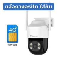 VSTARCAM C622 WiFi6 / CG622 4G LTE SIM SUPER HD 3MP กล้องวงจรปิด Ai + ตรวจจับการเคลื่อนไหว iP Camera