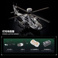 雙高60549阿帕奇武裝直升機戰鬥機直升飛機拼裝積木遙控模型玩具-60549阿帕奇武裝直升飛機【含精美底座+燈光動態版】