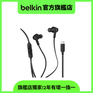 Belkin - Belkin SoundForm ANC 主動降噪有線耳機 (USB-C 接頭)【G3H0003fqBK】